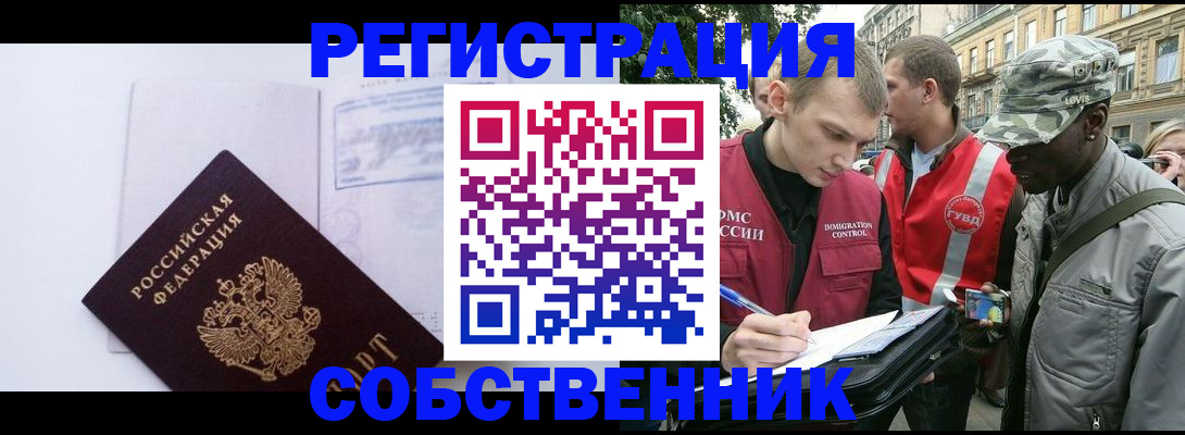временная прописка в Агрызе