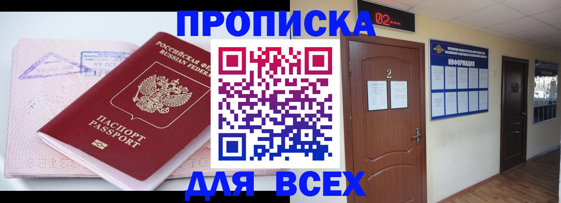 пропишу в квартире в Агрызе