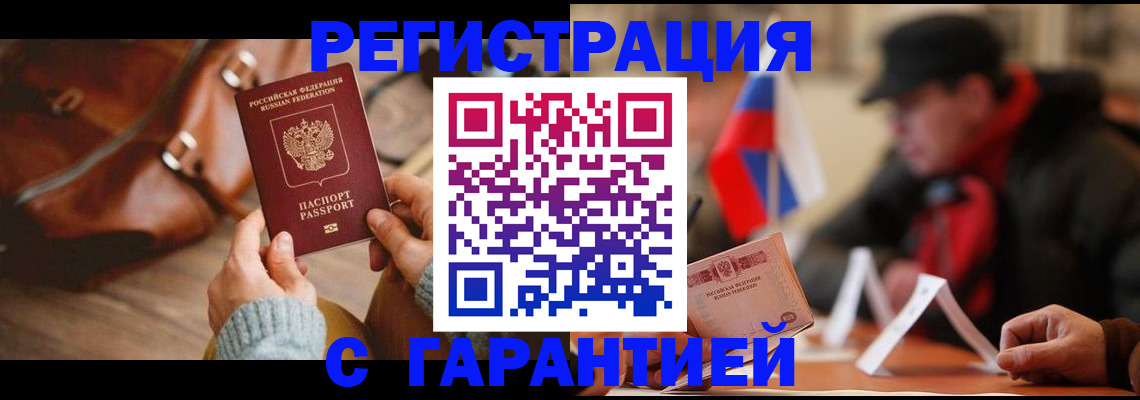 прописка ребенка в Агрызе