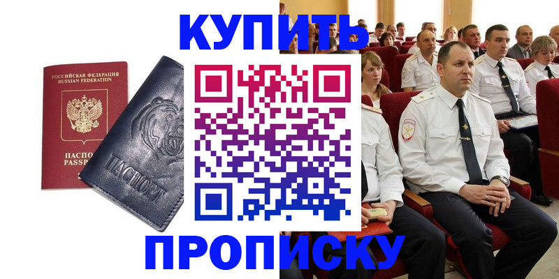 временная регистрация адрес в Агрызе