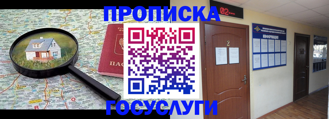 временная регистрация для школы в Агрызе