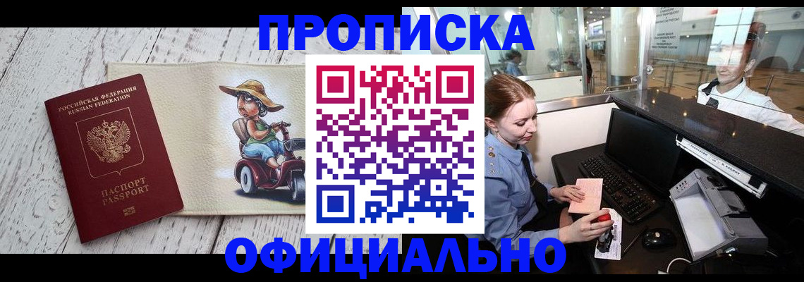 временная регистрация законно в Агрызе